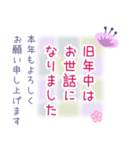 おとなの和花和柄◆年末年始2025（個別スタンプ：17）