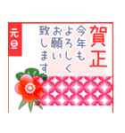 おとなの和花和柄◆年末年始2025（個別スタンプ：19）