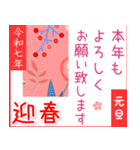 おとなの和花和柄◆年末年始2025（個別スタンプ：20）