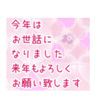 おとなの和花和柄◆年末年始2025（個別スタンプ：22）