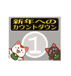 動く♡毎年使える新年の挨拶♡まねきん（個別スタンプ：19）