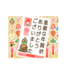 動く♡毎年使える新年の挨拶♡まねきん（個別スタンプ：20）