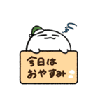 おまんじゅう君達の日常2（個別スタンプ：13）