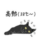 黒猫＿体調を伝える編（個別スタンプ：9）