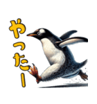 リアルなペンギン2【愛と喜怒哀楽編】（個別スタンプ：10）