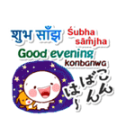 ネパール語＋英語＋日本語 日常の挨拶（個別スタンプ：4）