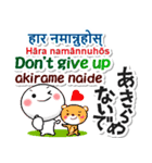 ネパール語＋英語＋日本語 日常の挨拶（個別スタンプ：26）