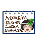 おばちゃまスタンプ11 巳年 蛇のダジャレ編（個別スタンプ：4）