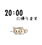 帰宅時間をお知らせる犬 修正版（個別スタンプ：23）