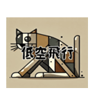 低いキュビズム猫スタンプ（個別スタンプ：5）
