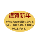 ビジネスに！毎年使える年末年始（個別スタンプ：3）