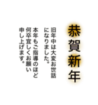 ビジネスに！毎年使える年末年始（個別スタンプ：9）