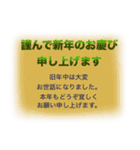 ビジネスに！毎年使える年末年始（個別スタンプ：13）