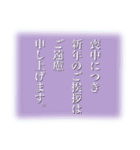 ビジネスに！毎年使える年末年始（個別スタンプ：20）