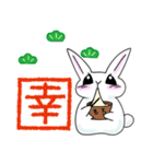 ステキな1日を願うウサギさん【正月】再販（個別スタンプ：4）