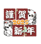 B＆Wシーズー犬 『新年』2025（個別スタンプ：5）