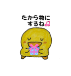 ひよこアケオメ含む（個別スタンプ：10）