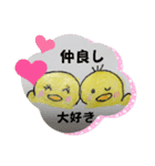 ひよこアケオメ含む（個別スタンプ：11）