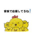 ひよこアケオメ含む（個別スタンプ：18）