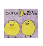 ひよこアケオメ含む（個別スタンプ：22）
