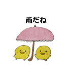 ひよこアケオメ含む（個別スタンプ：24）
