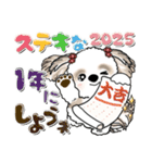 シーズー犬 『新年に使えます』2025（個別スタンプ：26）