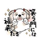 シーズー犬 『新年に使えます』2025（個別スタンプ：34）