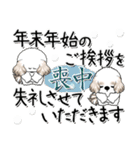 シーズー犬 『新年に使えます』2025（個別スタンプ：40）