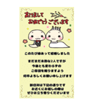 年賀状BIG 年賀状じまい/結婚/出産/引越（個別スタンプ：17）