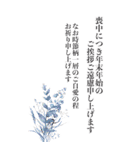 [読みやすい]喪中・寒中見舞い・年始状[花]（個別スタンプ：11）