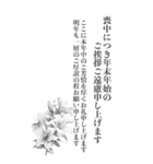 [読みやすい]喪中・寒中見舞い・年始状[花]（個別スタンプ：12）