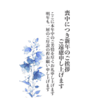 [読みやすい]喪中・寒中見舞い・年始状[花]（個別スタンプ：14）
