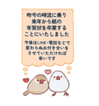 BIG♡もち文鳥の年賀状じまい・あけおめ（個別スタンプ：3）