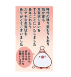 BIG♡もち文鳥の年賀状じまい・あけおめ（個別スタンプ：5）