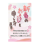 お正月【毎年使える大人の年賀】BIG（個別スタンプ：9）