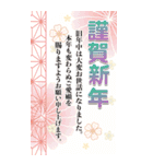 お正月【毎年使える大人の年賀】BIG（個別スタンプ：11）