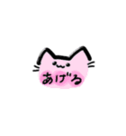 まあ使えるネコチャン（個別スタンプ：11）