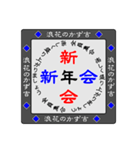 浪花のかず吉 謹賀新年A（個別スタンプ：3）