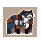 重いキュビズム猫スタンプ（個別スタンプ：1）
