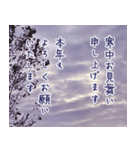 空 風景 喪中 年賀状欠礼 寒中見舞い（個別スタンプ：3）