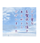 空 風景 喪中 年賀状欠礼 寒中見舞い（個別スタンプ：6）