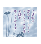 空 風景 喪中 年賀状欠礼 寒中見舞い（個別スタンプ：7）