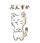 猫のスタンプ その14(日常会話）（個別スタンプ：23）