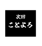 激熱！扇子予告（個別スタンプ：5）