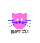 猫（時々人間）（個別スタンプ：6）