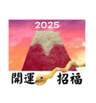 あけおめ❣️2025年（個別スタンプ：6）