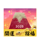 あけおめ❣️2025年（個別スタンプ：8）