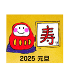 あけおめ❣️2025年（個別スタンプ：23）