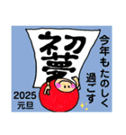 あけおめ❣️2025年（個別スタンプ：26）