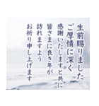 北欧風景 喪中 年賀状欠礼 寒中見舞い（個別スタンプ：5）